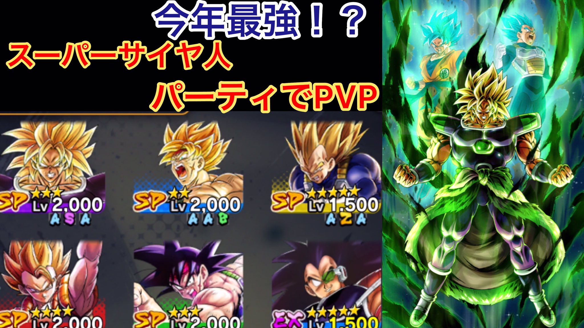 テオト Twitter Da ドラゴンボールレジェンズ 258 今年最強 スーパーサイヤ人パーティでpvp Dragon Ball Legends T Co Aifxre77cw Youtubeより T Co Xqljxoiibu Twitter テオト Twitter Da ドラゴンボールレジェンズ 258 今年最強 スーパーサイヤ人パーティでpvp Dragon Ball Legends T Co Aifxre77cw Youtubeより T Co Xqljxoiibu Twitter