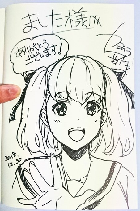 カミムラ晋作先生にサインを頂きました。家宝にします。 