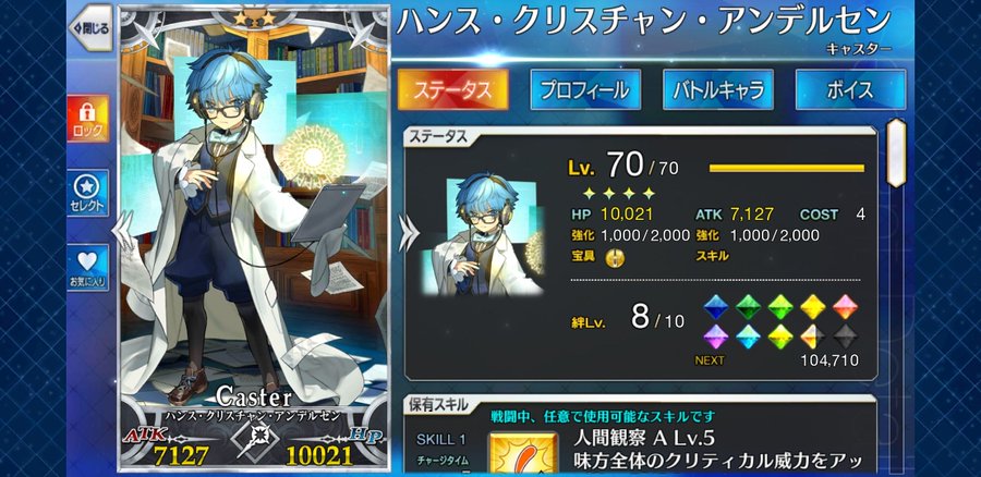 Fgoアンデルセンに聖杯を使用するプレイヤー続出 その真相に迫る Game App Biz