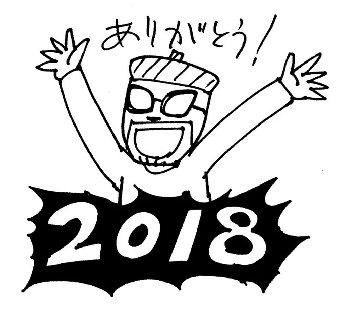 #はてなブログ 
54歳覆面マンガ家が2018年をふりかえる!-覆面マンガ家ですが質問ある?https://t.co/tUT6fgq35h 