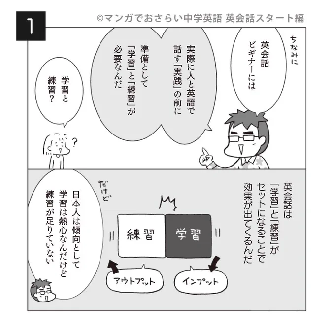 【英会話の対人レッスンが怖いわけ】
野球で例えるなら、打ち方を理解していても練習したことがなければボールは打てない。
それどころか、ルールも理解してない状態でいきなり試合なんて無理なのだ。
https://t.co/GtLIGIo1xn 