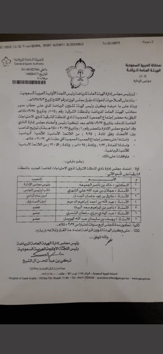Zaidplatform's tweet photo. نبارك لابن العم يوسف بن سليمان الهوي��ل من فخذ الحراقيص تعيينه عضو مجلس إدارة نادي المنطقة الشرقية لرياضة أصحاب الهمم العالية نسأل الله له التوفيق لخدمة دينه ووطنه ومليكه #بـنـي_زيــد https://t.co/FNIlrPUgTa