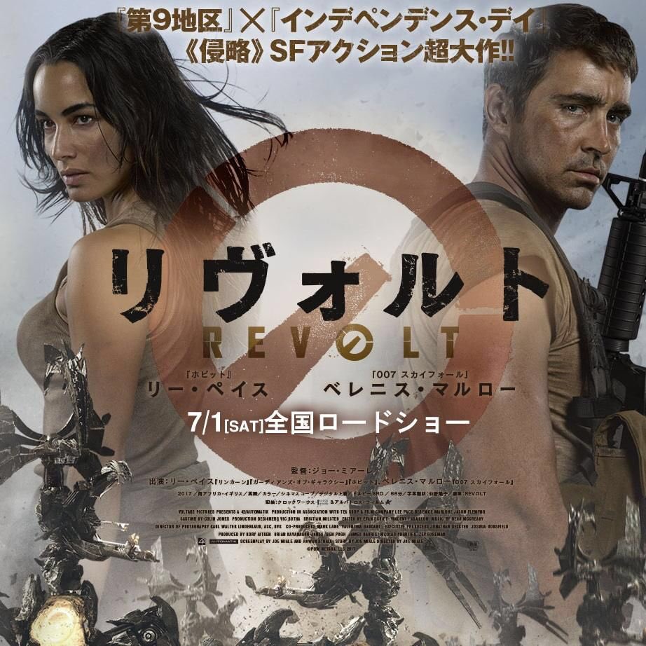 l0veplltwd's tweet photo. ・ポスターが面白そうでみたけど思ってたよりは、、。
・"SF"って思ってみたらあかんやつ
・アクション映画としてはよきかもね
<オススメ度🙆🏼>
#revolt #リヴォルト #洋画 #PiRis https://t.co/8wnMwoHnEi