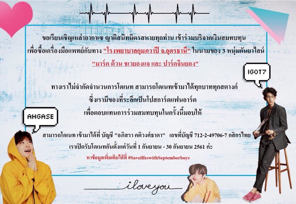 MommyBByuyang's tweet photo. สำหรับโปรเจคในปีนี้ทางทีมขอขอบคุณทุกๆคนทุกๆการโดเนทการมีส่วนร่วมรวมถึงกำลังใจทุกๆทางค่ะ❤️
ขอให้ผลบุญนำพาแต่ความสุขความเจริญและหวังว่าจะได้ร่วมทำบุญร่วมกันอีกในปี2019นะคะ🙏🏼🙏🏼🙏🏼
#DoubleBwishDoubleChance
#SaveLifeswithSeptemberboys
#GiftToYuGiveToTheDogs https://t.co/sottZy8Kvs