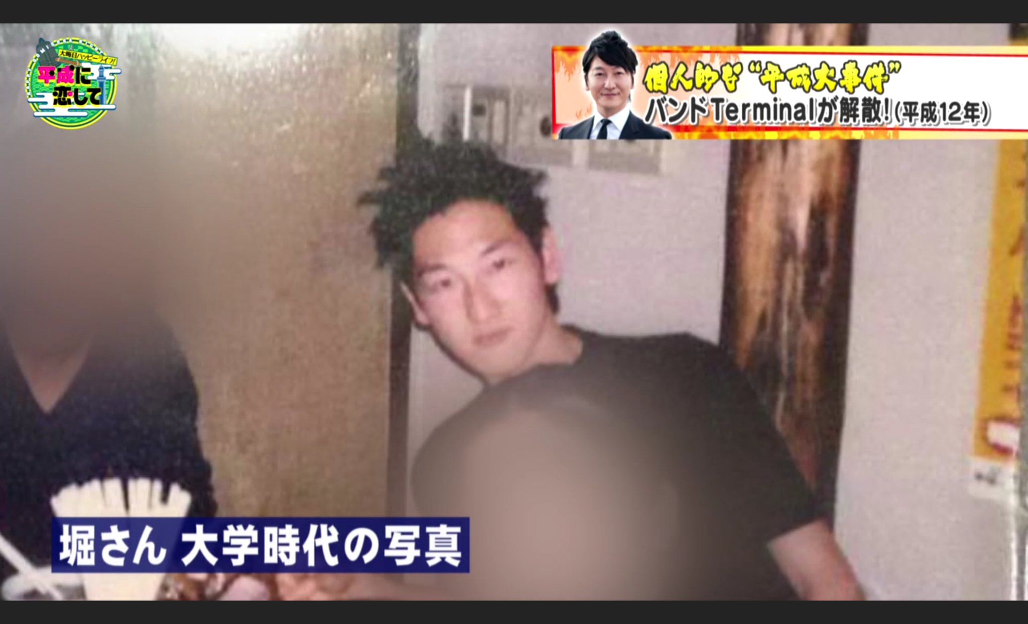 Pico 堀潤さんのバンドの曲は 平成に恋して Tokyomx エムキャス T Co 9jsllcse1q Twitter