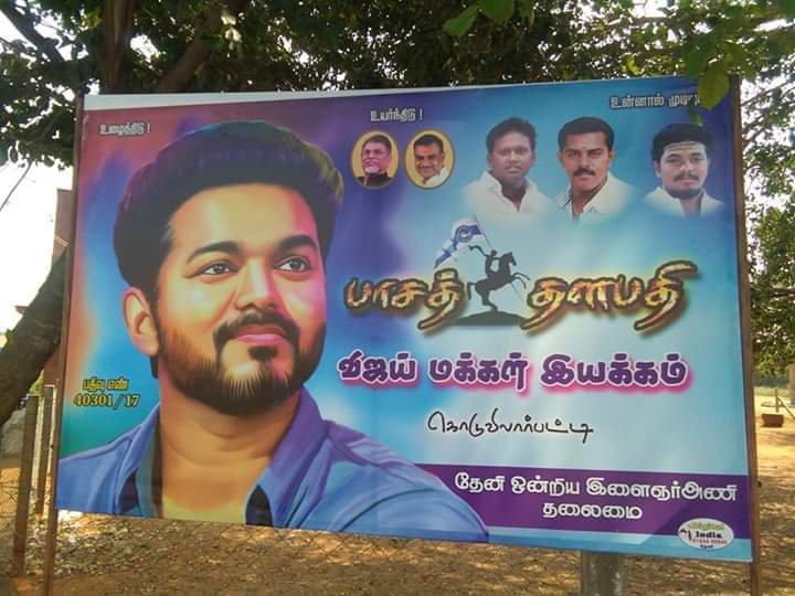 Arunvijay996260's tweet photo. ஊரு கொடுவிலார்பட்டி.
தேனி மாவட்டம்.... @EcrPSaravanan @Vj_Praveen31 @udhaya_ganesh @BussyAnand @shiva_vj_24 @RIAZtheboss @ThanthiTV @actorvijay @Jagadishbliss @PandiLeft @cineulagam https://t.co/FhogD6KoF7 https://t.co/oCuIogIKIe