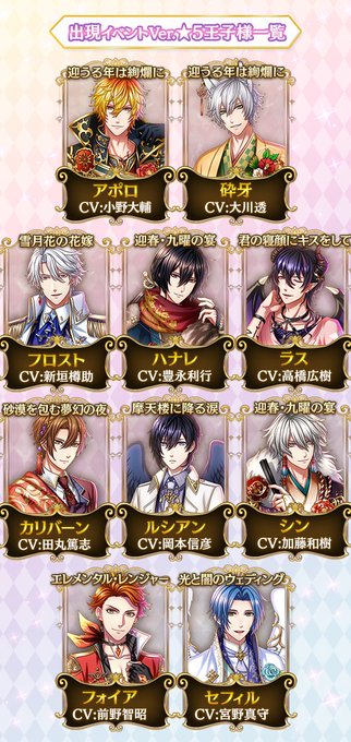 夢王国と眠れる100人の王子様 公式 Yume100prince 18年12月 Twilog 夢王国と眠れる100人の王子様 公式 Yume100prince 18年12月 Twilog