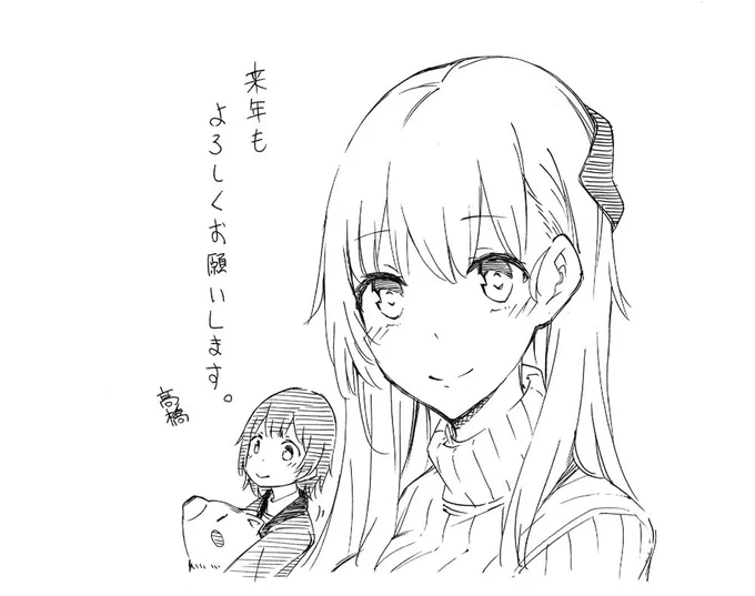 今年もお世話になりました。皆様よいお年をお迎えください😀 