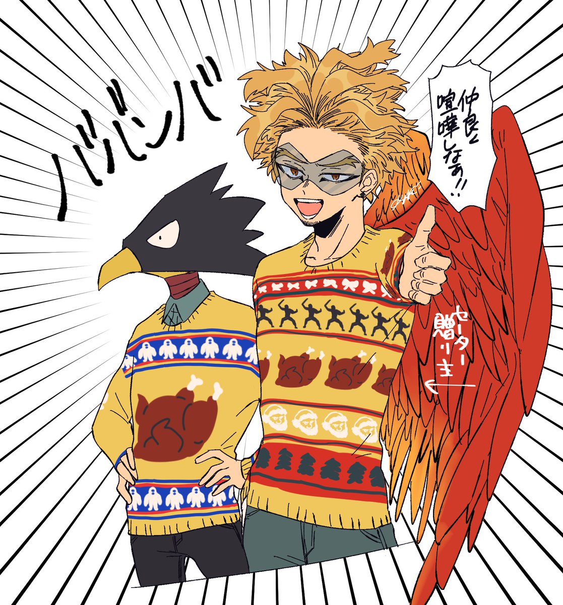 今年の冬はあたたかいね/轟家 