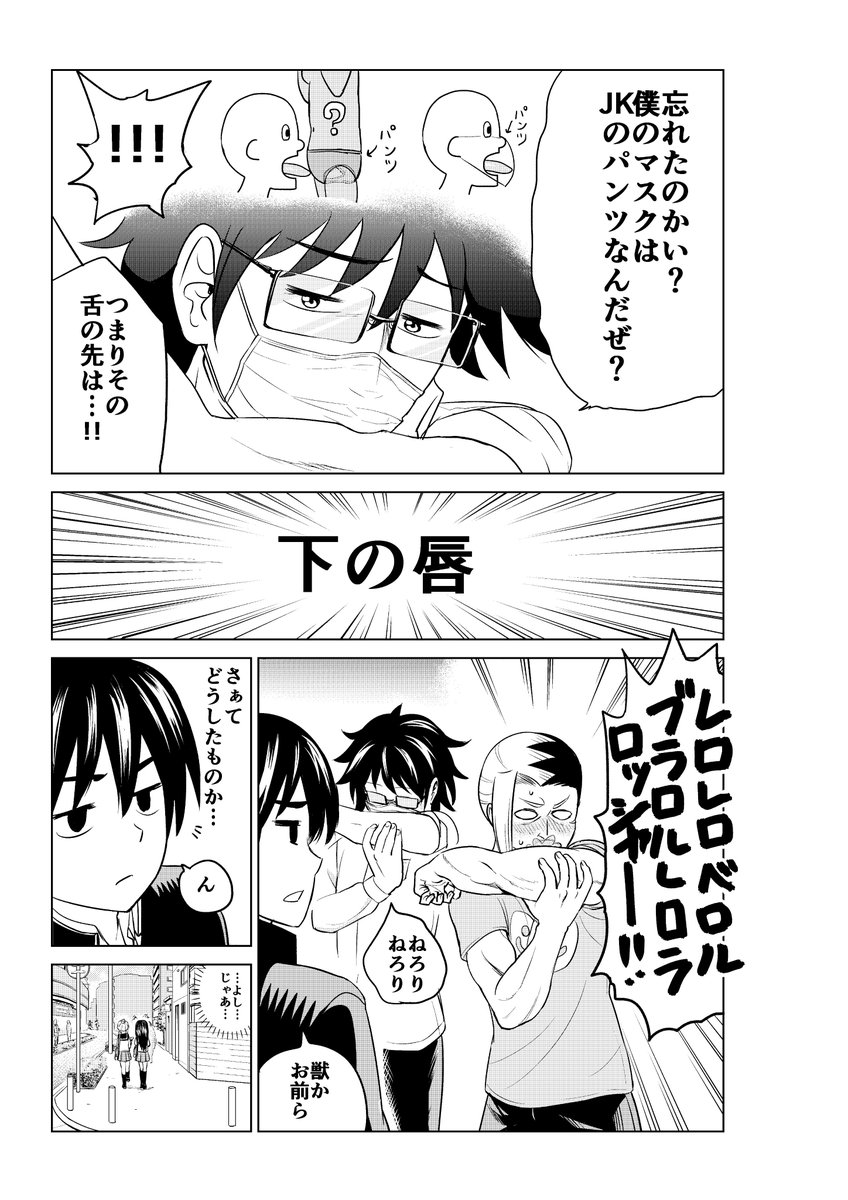 マスクの新しい使い方① 
