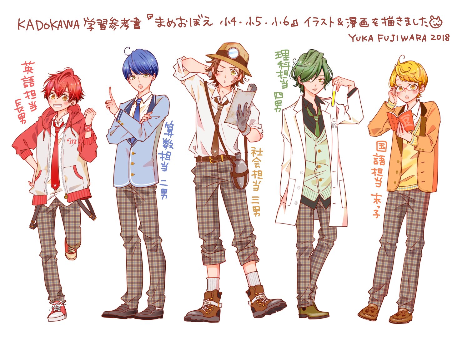 Twitter 上的 藤原ゆか ラブゼロ4巻発売 18年 キャラクターデザインという楽しい挑戦ができた年でした ジャニーズのお仕事諸々と合わせると総勢100キャラ近くを イラストや漫画にしていました 関係者さま読者さま視聴者さまに心から感謝です T Co