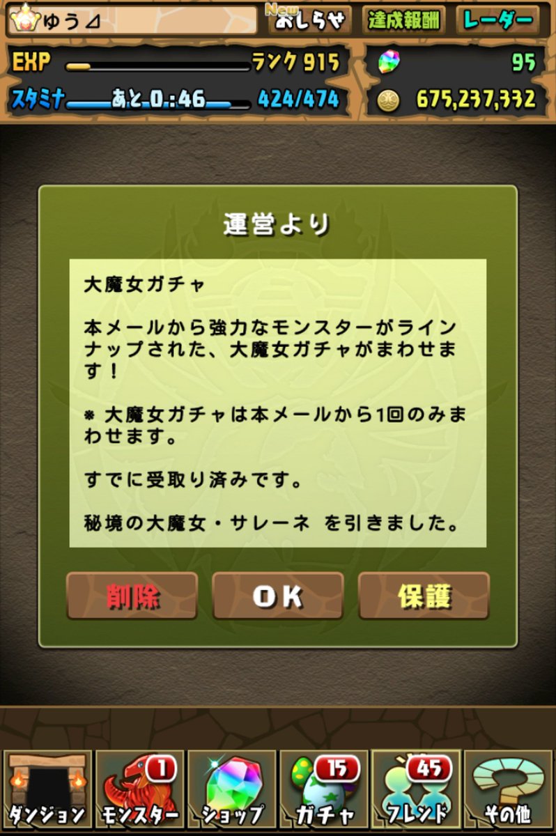 パズドラ 大魔女ガチャ 福袋ガチャの結果 当たり確率は パズドラ初心者攻略 Com