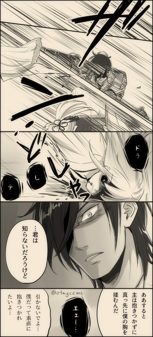 【燭さに♀】
みっちゃん流判別の仕方。

私にシリアスは務まらない。
#審神者に扮した敵が現れた時の刀剣男士 