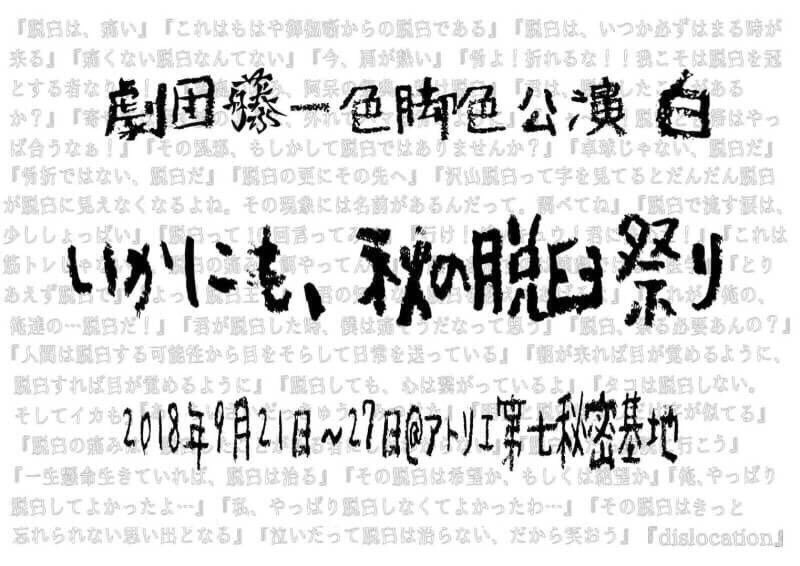 fuji_isshoku's tweet photo. お世話になりました。
劇団藤一色です。今年は春夏秋冬で計4本の公演を行うことができました。
背伸びの一年でした。多くの事を学びました。更に先へ進みます。
お客様そしてご協力くださった方はありがとうございました。

来年もよろしくお願いします。
それではよいお年を。

劇団藤一色 https://t.co/sh8pFNh76K