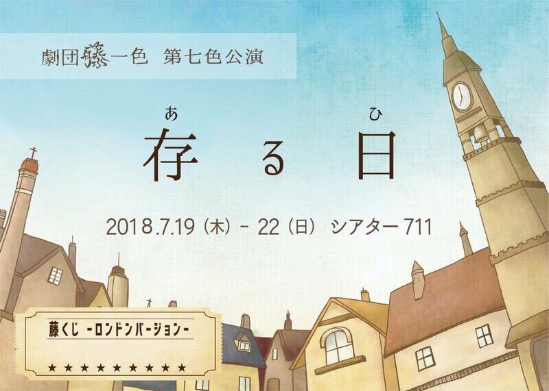 fuji_isshoku's tweet photo. お世話になりました。
劇団藤一色です。今年は春夏秋冬で計4本の公演を行うことができました。
背伸びの一年でした。多くの事を学びました。更に先へ進みます。
お客様そしてご協力くださった方はありがとうございました。

来年もよろしくお願いします。
それではよいお年を。

劇団藤一色 https://t.co/sh8pFNh76K