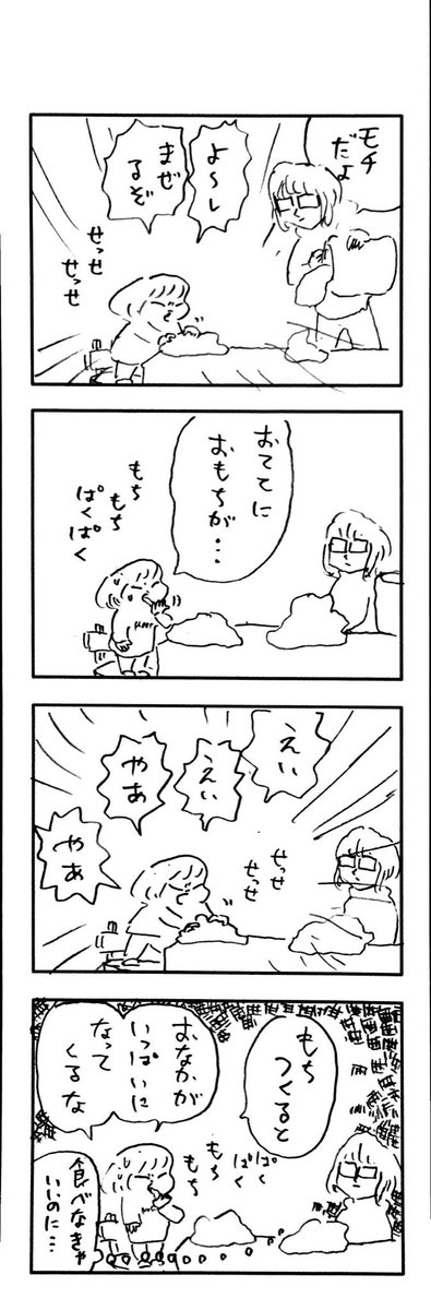 こももまんが643 