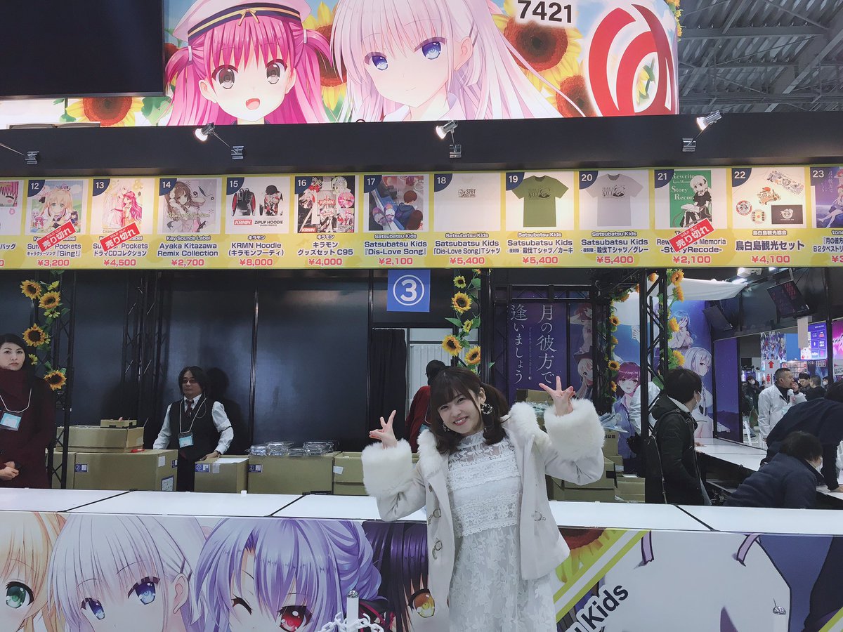 北沢綾香 ビジュアルアーツさんのブースにて ミニライブをさせていただきました 聴いてくれたみなさん ありがとうございました 歌い納め みんなと過ごせて嬉しかったです Little Diary そして リミックスバージョンの Emotional Blue 君との