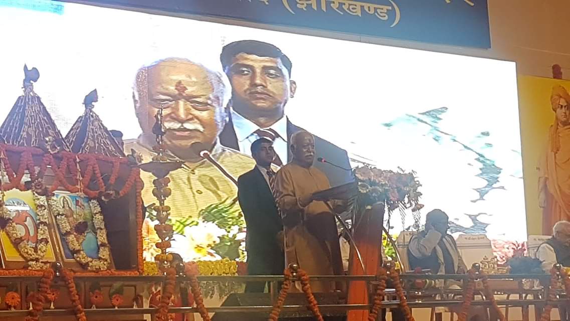 friendsofrss's tweet photo. RSS Sarasanghachalak Dr Mohan Bhagwat inaugurated Hardev Ram Mitathaliya Bhavan at Rajkamal Saraswati Vidya Mandir, Dhanbad, Jharkhand. https://t.co/DSU2gfANQj