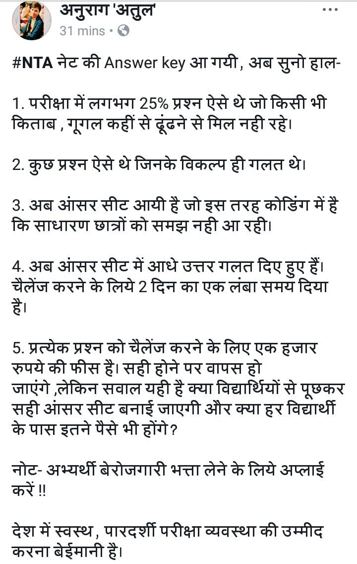 KaviAnuragAtul's tweet image. #NTA_NET 
#Hindi 

@PMOIndia @DrKumarVishwas @aajtak @ndtvindia @prateektv