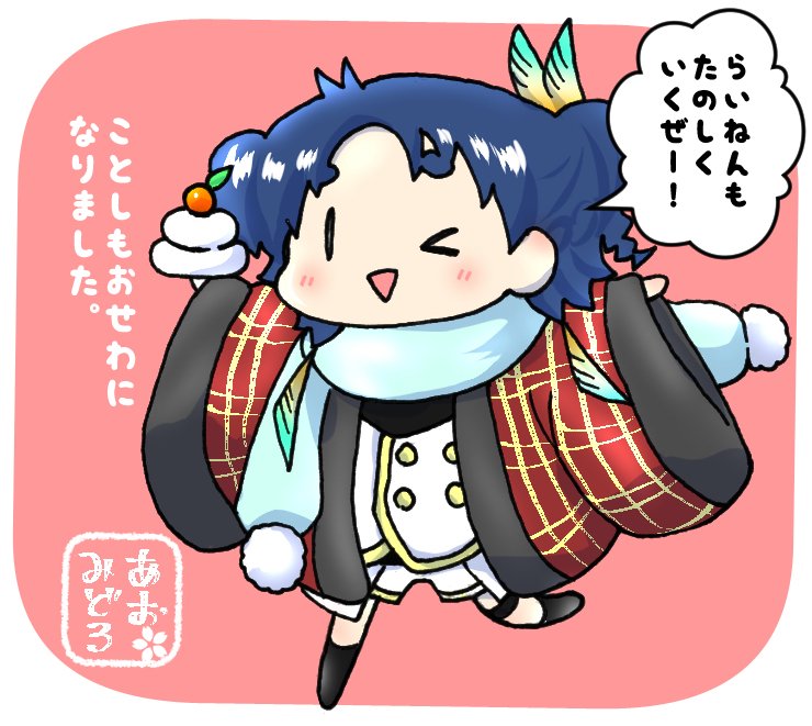 今年もありがとうございました!貞ちゃんのまんがをいっぱい描けて、いっぱいお出かけして、わくわくの止まらん一年でした。2019年もたのしい一年になりますように〜! 