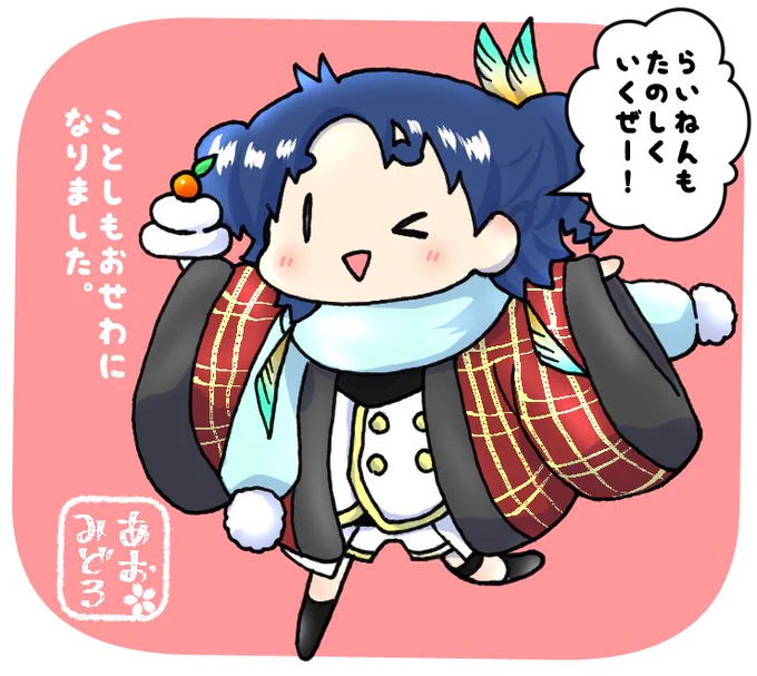 今年もありがとうございました!貞ちゃんのまんがをいっぱい描けて、いっぱいお出かけして、わくわくの止まらん一年でした。2019年もたのしい一年になりますように〜! 