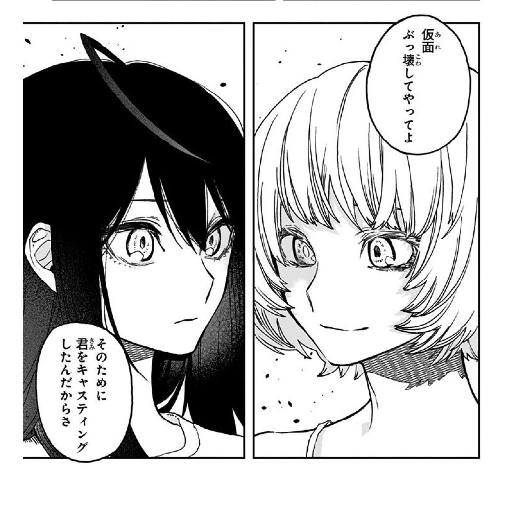 真黒コスモス 3 夜凪vs千世子 集英社 宇佐崎しろ マツキタツヤ アクタージュ Act Age 2巻 3巻