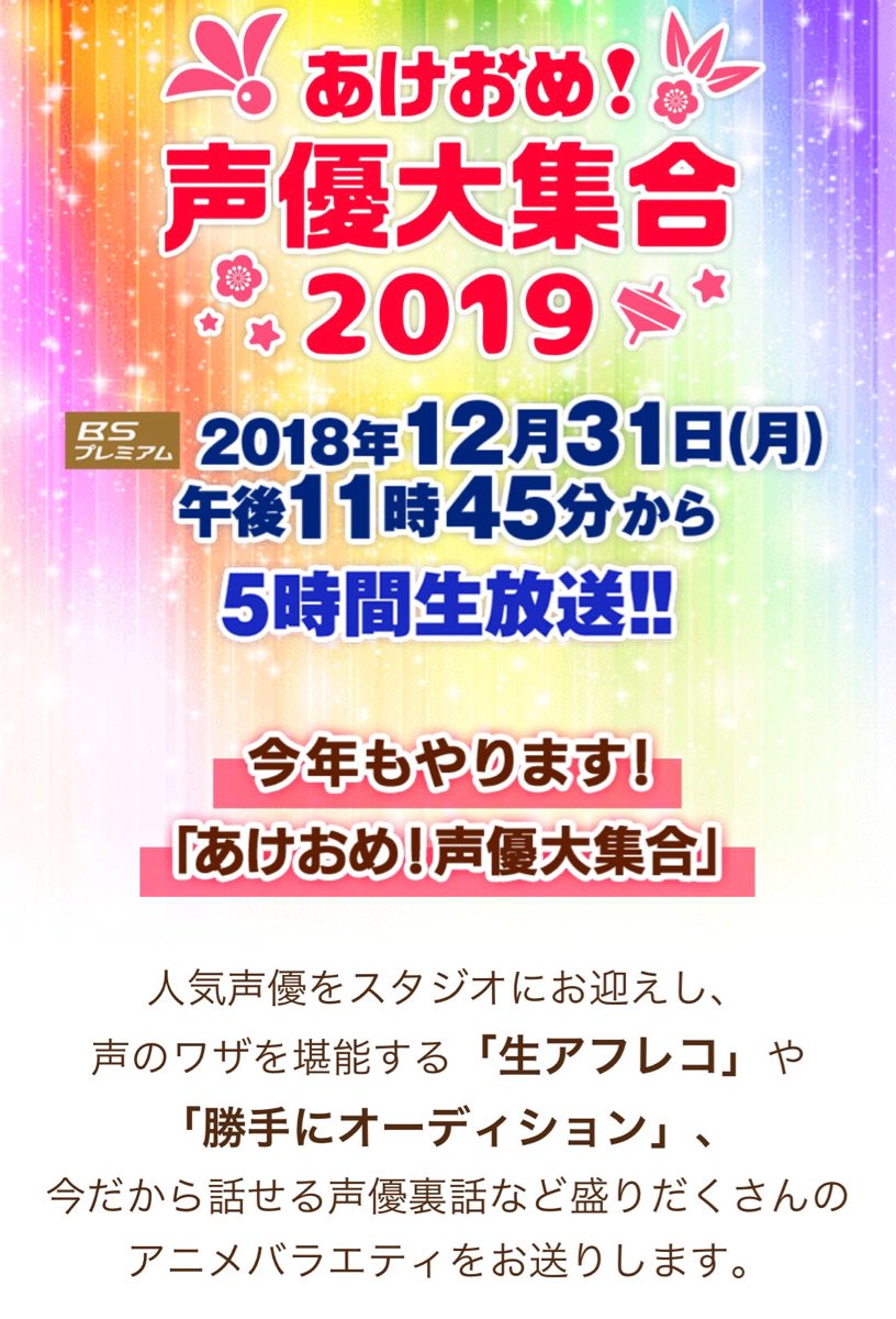 shiori_izawa's tweet photo. 今夜11時45分からはTV「あけおめ！声優大集合」に出演するよ！
生放送で朝まで頑張るから観てね〜！

https://t.co/n4UiOXR2In

#あけおめ声優 https://t.co/fHsUpAEjmo