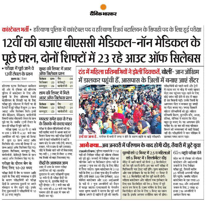 officekiran's tweet photo. .@BJP4Haryana शासन में परीक्षाएं लूट व छल का जरिया बन चुकी हैं|लोग गाढ़ी कमाई से सरकारी पदों के फॉर्म भरते हैं फिर दोषपूर्ण परीक्षा प्रणाली उनकी मजबूरी का क्रूर मजाक करती है|आरक्षी नियुक्ति परीक्षा में पाठ्यक्रम के बाहर पूछे गए प्रश्न सुनियोजित लूट है भाजपा को इसका जवाब देना होगा https://t.co/XYanVlpuCV