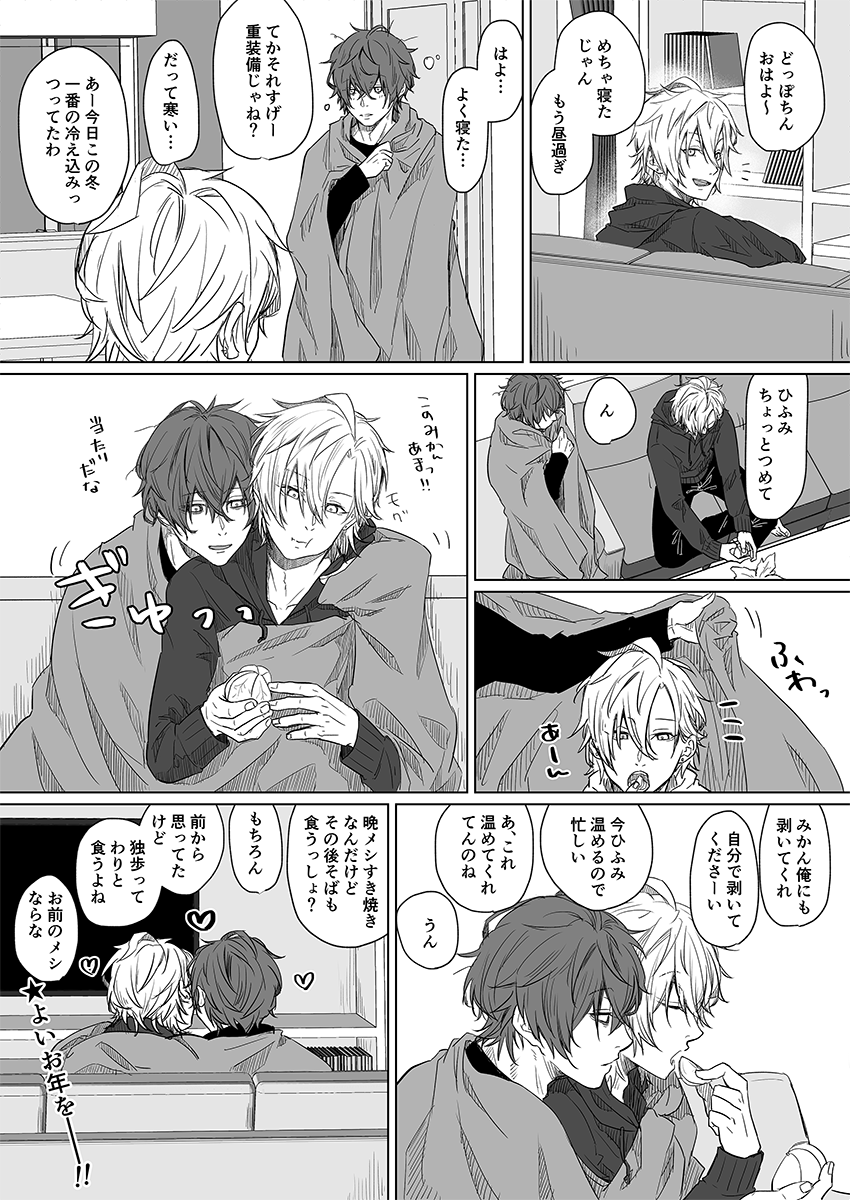 大晦日どひふ

描き納め～🖌️そろそろどっぽ起きる頃かな…?元旦は先生も一緒に初詣行ってほしい🎍
まだポロポロ呟くかもだけど先にご挨拶を…今年もありがとうございました!良いお年を～☺️ 