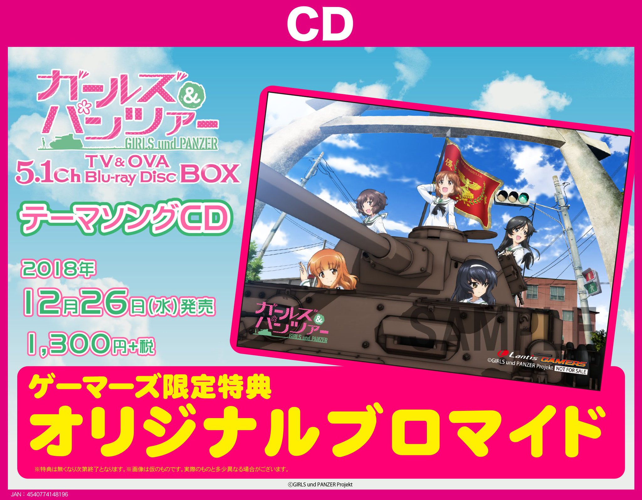 ゲーマーズなんば店 Cd ガールズ パンツァー Tv Ova 5 1ch Blu Ray Disc Box のテーマソング となる Still A Long Way To Go 好評発売中 ゲーマーズ限定特典は オリジナルブロマイド です Garupan T Co Xg5w7ow8zw ゲーマーズなんば店 Cd ガールズ パンツァー Tv Ova 5 1ch Blu Ray Disc Box のテーマソング となる Still A Long Way To Go 好評発売中 ゲーマーズ限定特典は オリジナルブロマイド です Garupan T Co Xg5w7ow8zw