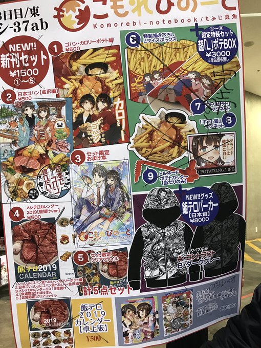 もみじ真魚 6月にロサンゼルス個展 Soloexhibition In La June 22 Mamomiji 18年12月 Twilog