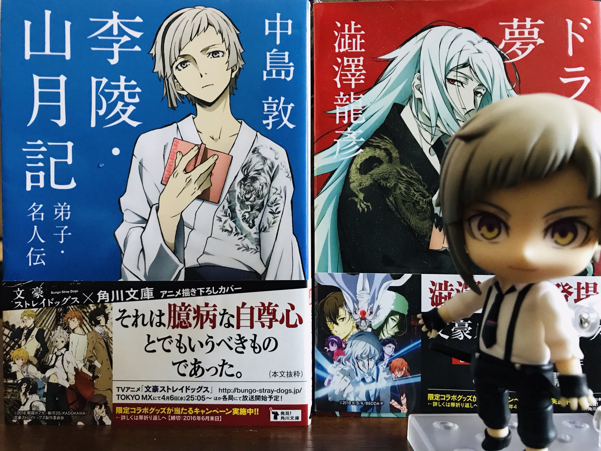アニメ 文豪ストレイドッグス 公式 在 Twitter 上 雑文 更に雑文ですが 今年も有難いことに角川文庫 文豪ストレイドッグスコラボカバーを出すことができました 澁澤龍彦さんのカバーと中島敦さんのカバーの表紙は 着物の柄が龍虎の模様で対になっているんですよ