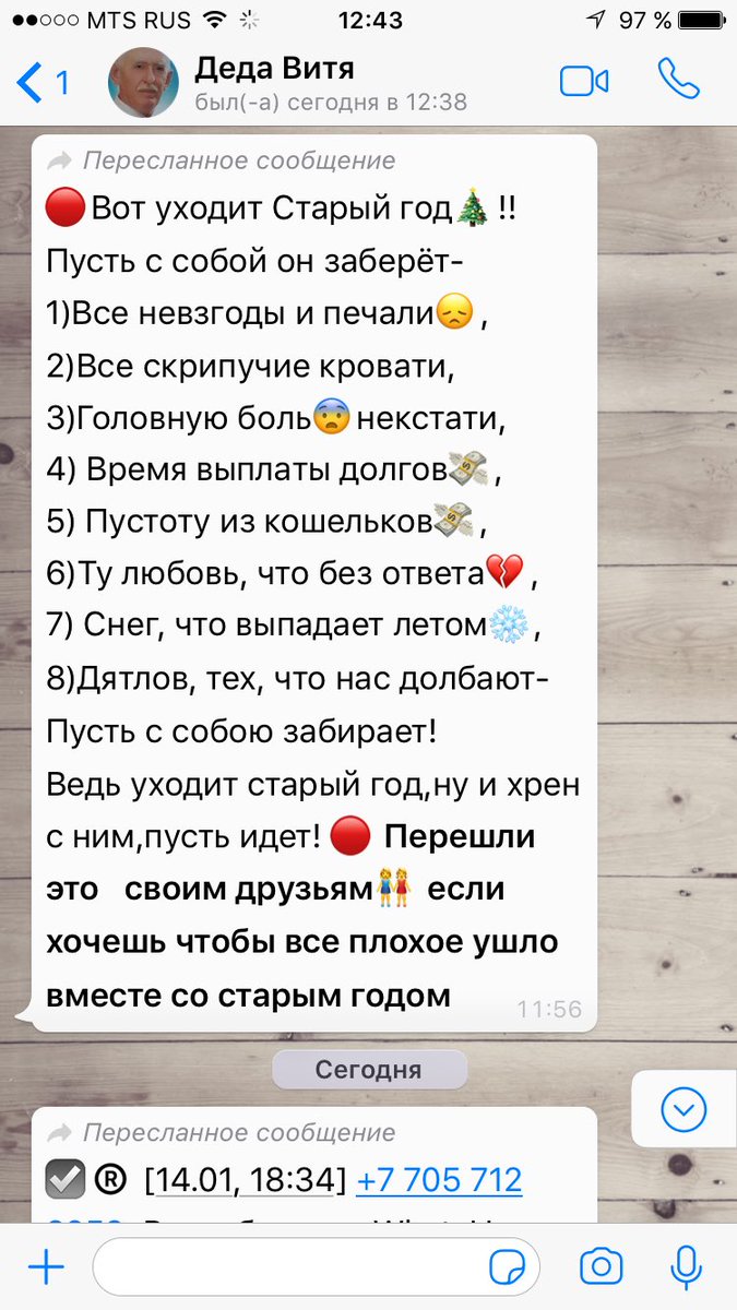 Мой дедуля-самый милый пользователь вотсапп 2018😄❤️