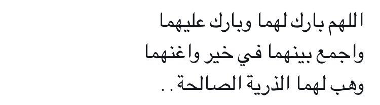 نواف القطين Sur Twitter نقول لهم كما قال رسول الله صلى الله