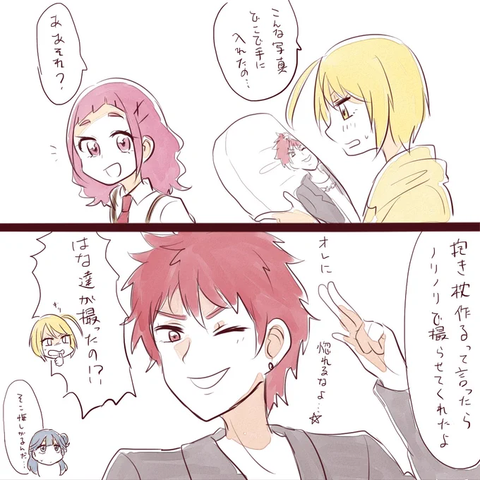 おまけ 