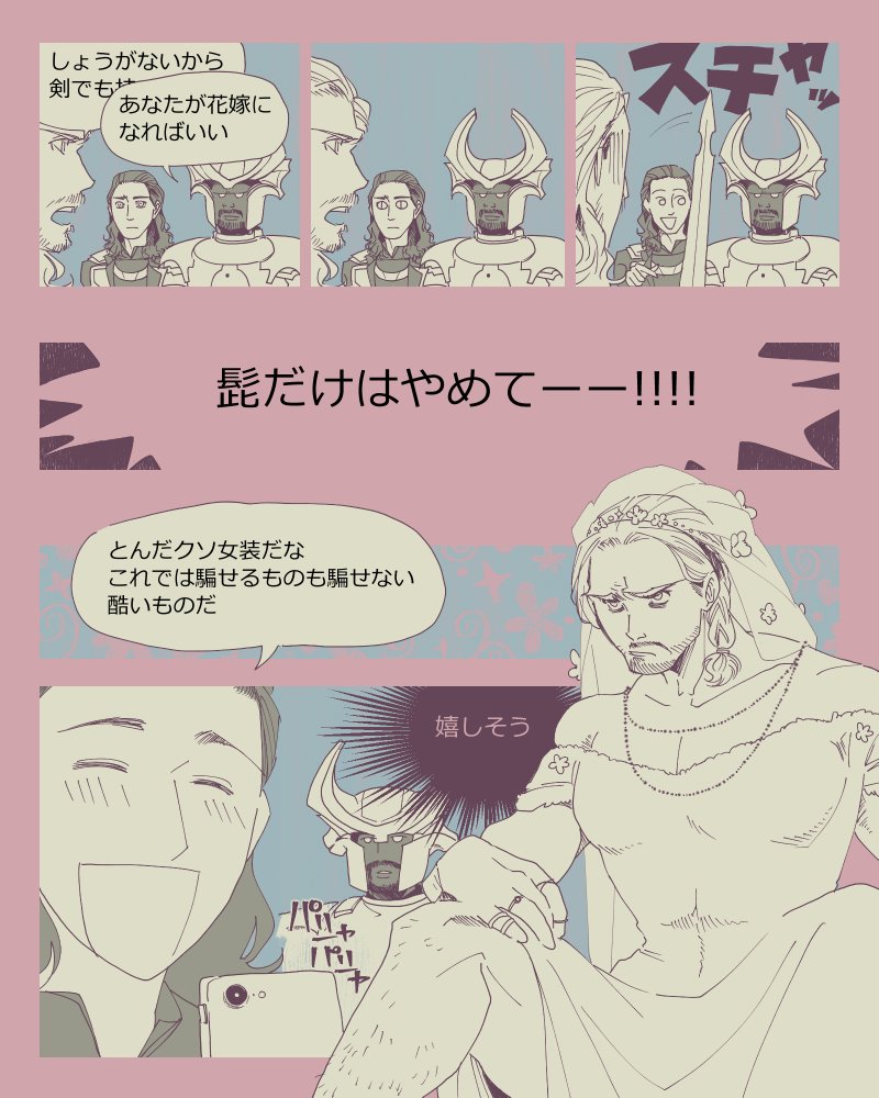 Ako 忙しい人のためのソーロキ北欧神話 スリュムの歌 ソーがミョルニルをなくした話 リクエストありがとうございました T Co F5okgrgntw Twitter Ako 忙しい人のためのソーロキ北欧神話 スリュムの歌 ソーがミョルニルをなくした話 リクエストありがとうございました T Co F5okgrgntw Twitter
