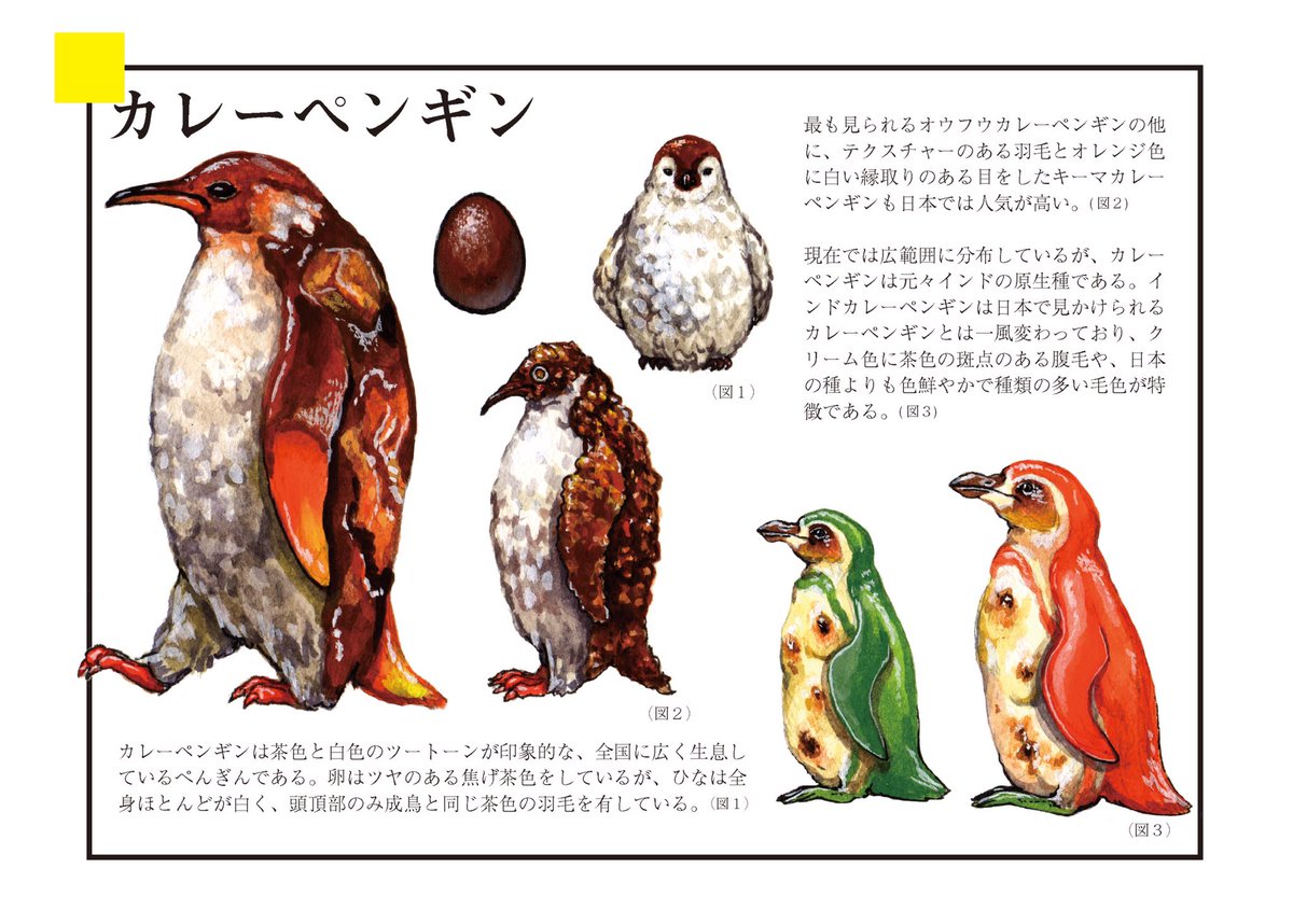 #2018年自分が選ぶ今年の4枚 
イラスト編 