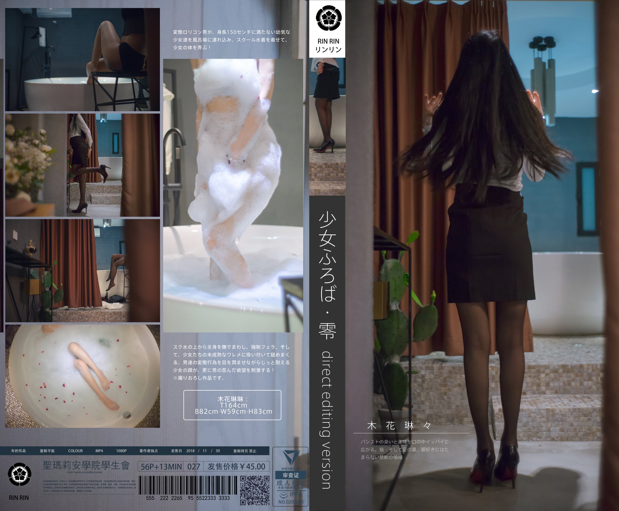 卯花之佐久夜on Twitter 洗澡 导演剪辑版 内容 56p 13分钟视频价格 45rmb 为了节约用水 和琳琳一起洗澡吧 琳琳浴缸play全记录 脱下ol制服让泡泡覆盖全身 超级丰富的内容低价贩售 另外有dlc赠送哦