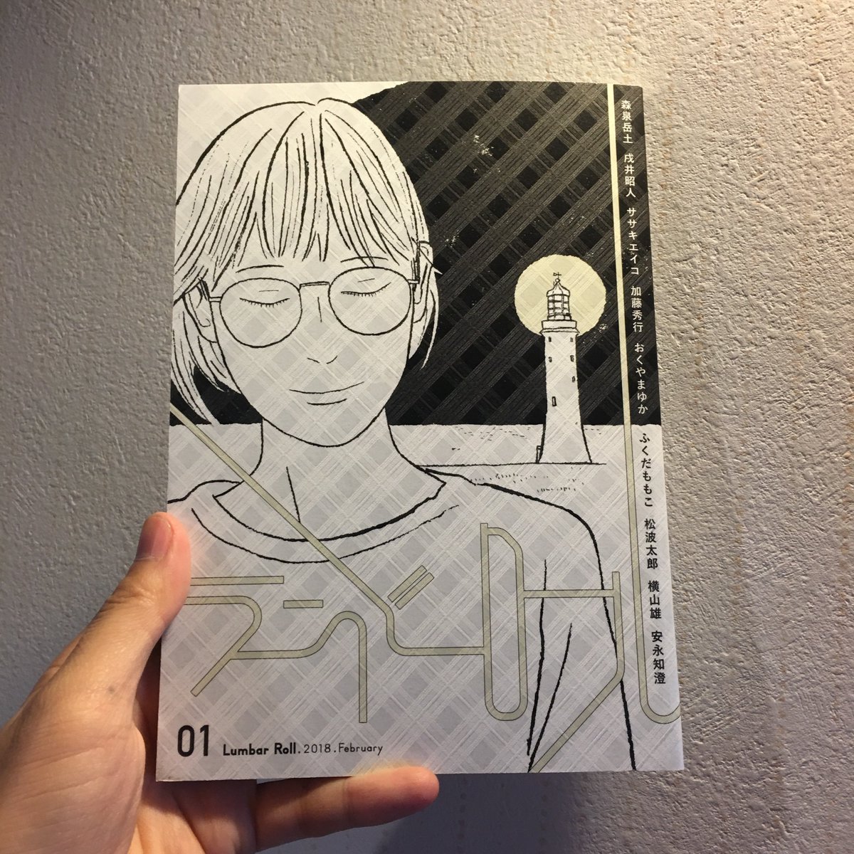 森泉岳土 Moriizumi Takehito على تويتر そうそう 同人誌ランバーロール1号も刊行できたし 2号も来年春には刊行できそうです 脱稿したのでチラ見せ あと1月に読み切りを発表できそう こちらも脱稿済み 充実の一年でした 読んでくださったかた 関わって