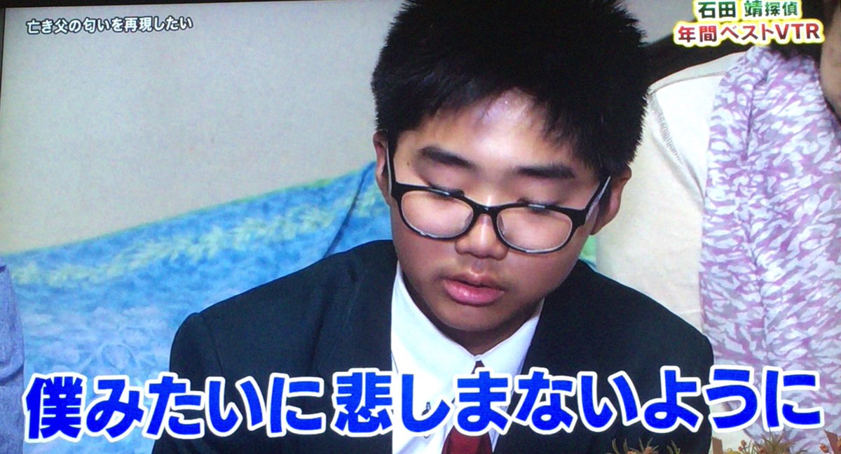Uzivatel 名前が決まらない Na Twitteru ガンで亡くなった父の匂いを再現してほしい という依頼に見事に応えたナイトスクープ 父親の匂いを再現したアロマを枕などにスプレーした部屋で 父親の生前の映像を見て お父さんを思い出し 懐かしむ家族の方々 ほんま