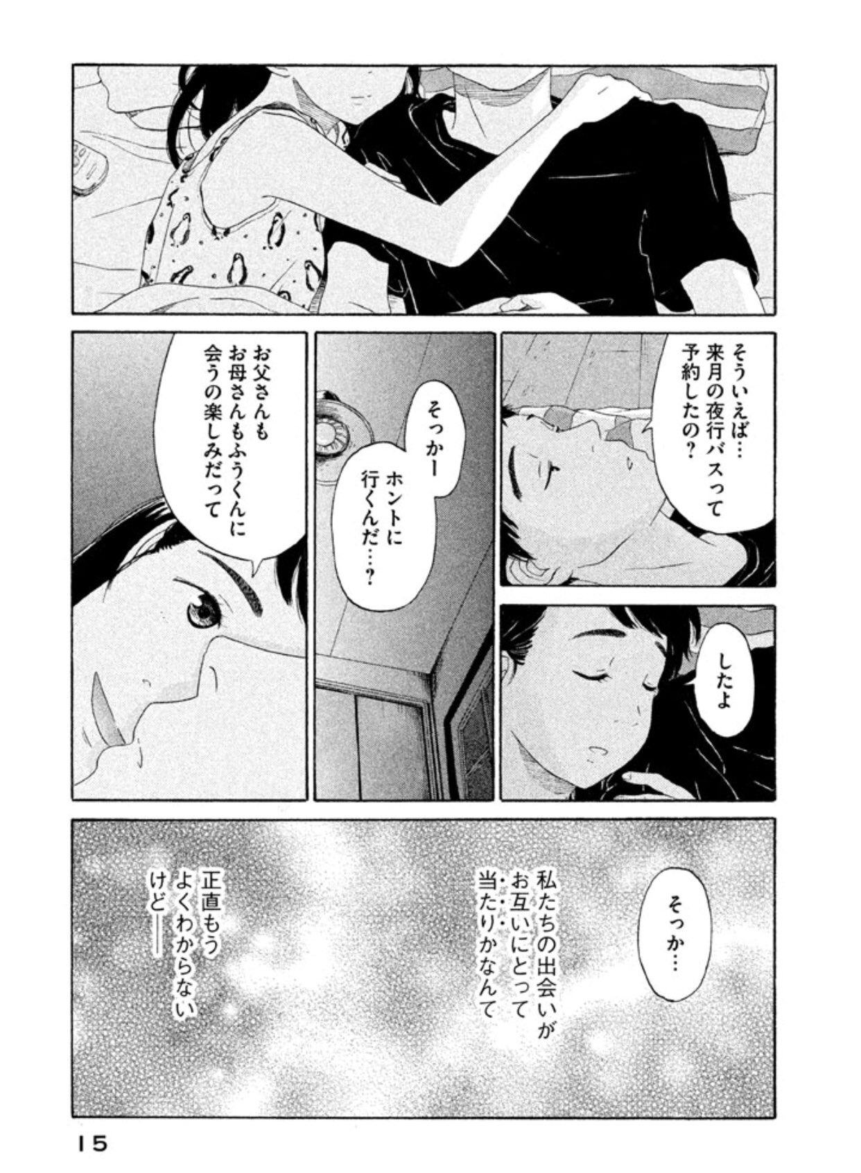 恋のツキ あそびあい 公式情報局 A Twitter 正しい恋愛 って 何 年末年始に読む新田章ワールド 恋のツキ 第1話 平ワコ31歳 お試し読みはこちら T Co Mrelmijuiw 恋のツキ あそびあい 公式情報局 A Twitter 正しい恋愛 って 何 年末年始に読む新田章ワールド 恋のツキ 第1話 平ワコ31歳 お試し読みはこちら T Co Mrelmijuiw