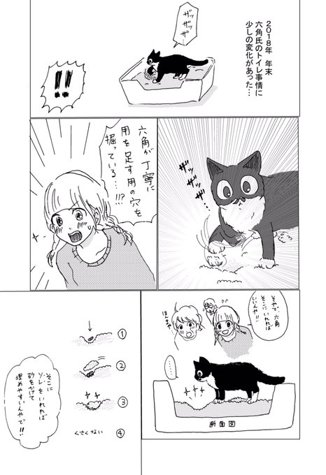 おしどりさや Oshidori Desu さんのマンガ一覧 古い順 8ページ ツイコミ 仮 おしどりさや Oshidori Desu さんのマンガ一覧 古い順 8ページ ツイコミ 仮
