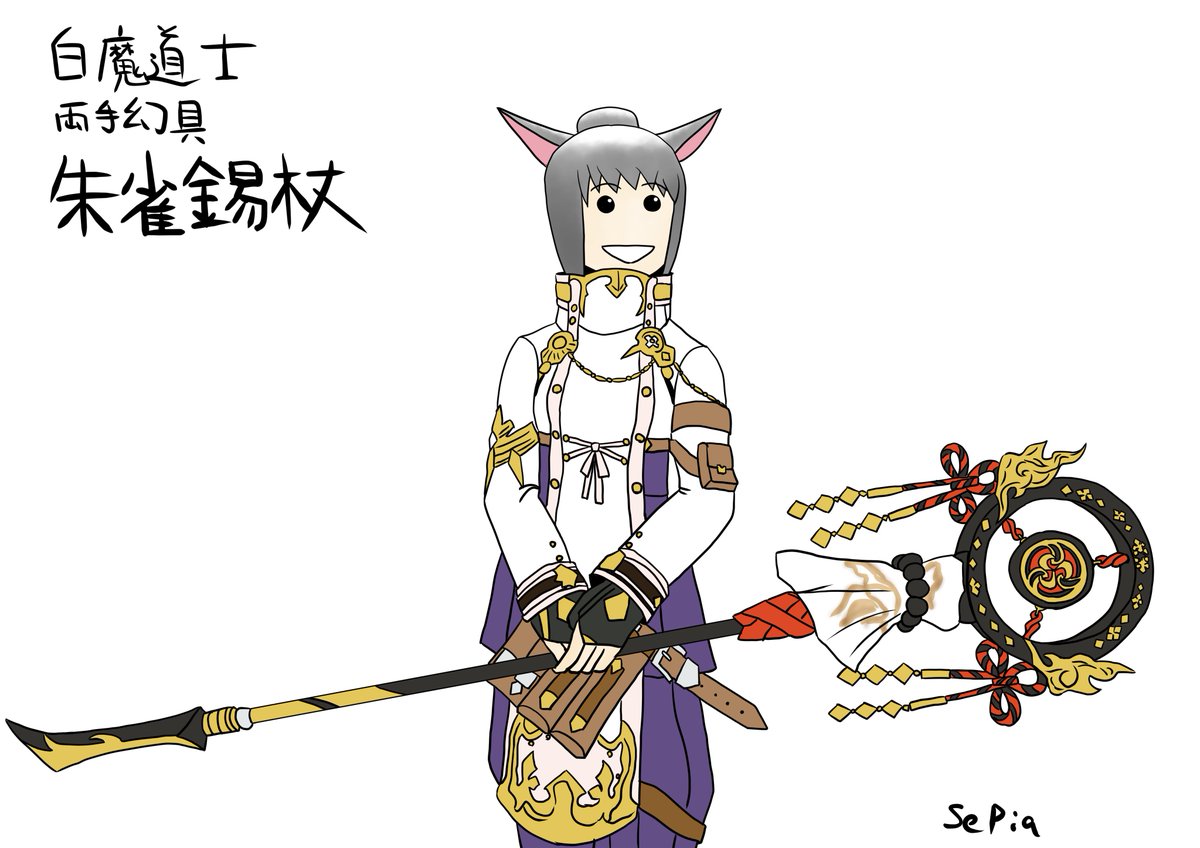 Sepia Komo Blog Entry 極朱雀武器集め完了しました Final Fantasy Xiv The Lodestone