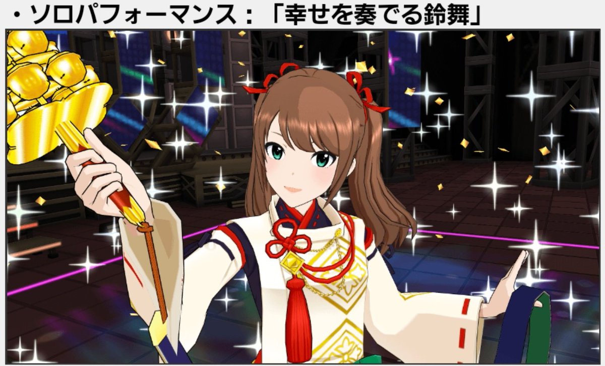 Sidem 정보봇 Sur Twitter 가챠 정보 2 Sr 年初に咲く祈り 水嶋 咲 Sr 年初に咲く祈り 水嶋 咲 솔로 퍼포먼스 幸せを奏でる鈴舞 Sidem 정보봇 Sur Twitter 가챠 정보 2 Sr 年初に咲く祈り 水嶋 咲 Sr 年初に咲く祈り 水嶋 咲 솔로 퍼포먼스 幸せを奏でる鈴舞