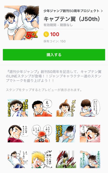 岬太郎のtwitterイラスト検索結果 岬太郎のtwitterイラスト検索結果