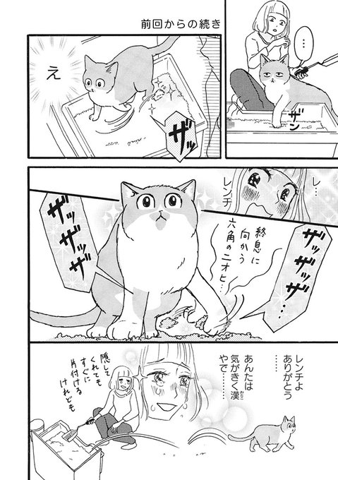 おしどりさや Oshidori Desu さんのマンガ一覧 古い順 8ページ ツイコミ 仮 おしどりさや Oshidori Desu さんのマンガ一覧 古い順 8ページ ツイコミ 仮