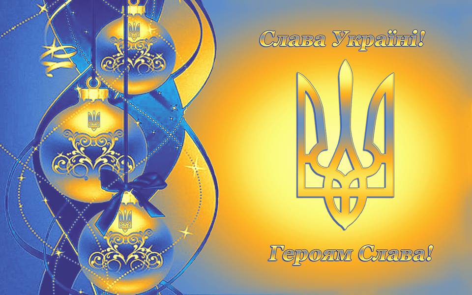Milalala67's tweet photo. З Новим Роком!!! У цьому роцi ми нарештi переможемо! Щасливого та переможного року НАМ!!!! https://t.co/prhmqsYkkM
