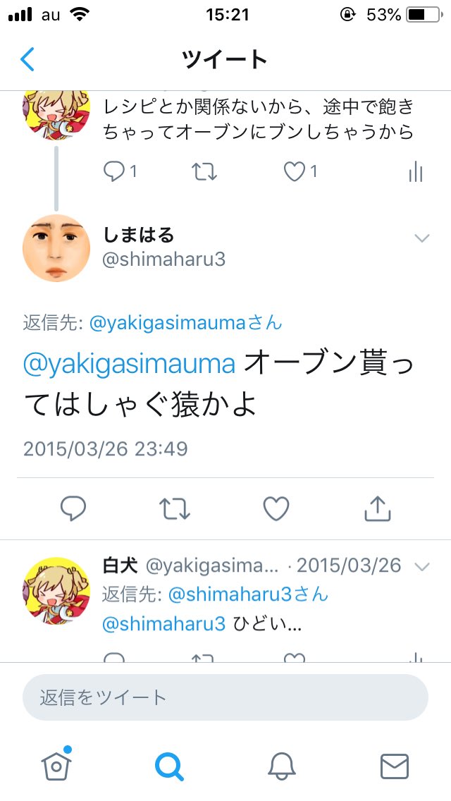 白犬 V Twitter オーブンでブンなんて言ったかなと思って振り返ったらしまはるにひどいこと言われてて吹いた 白犬 V Twitter オーブンでブンなんて言ったかなと思って振り返ったらしまはるにひどいこと言われてて吹いた