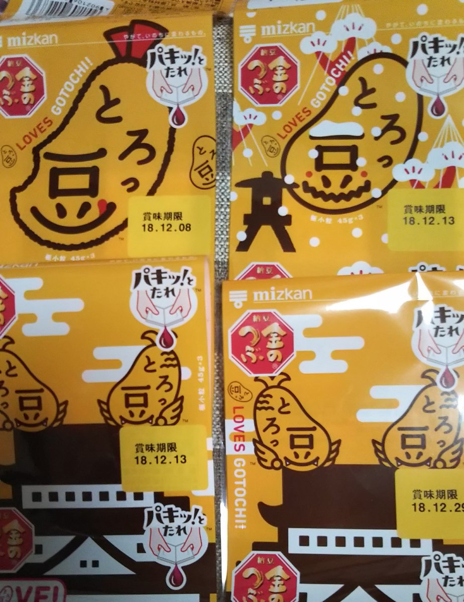 とろっ豆キャンペーン - Twitter Search / Twitter