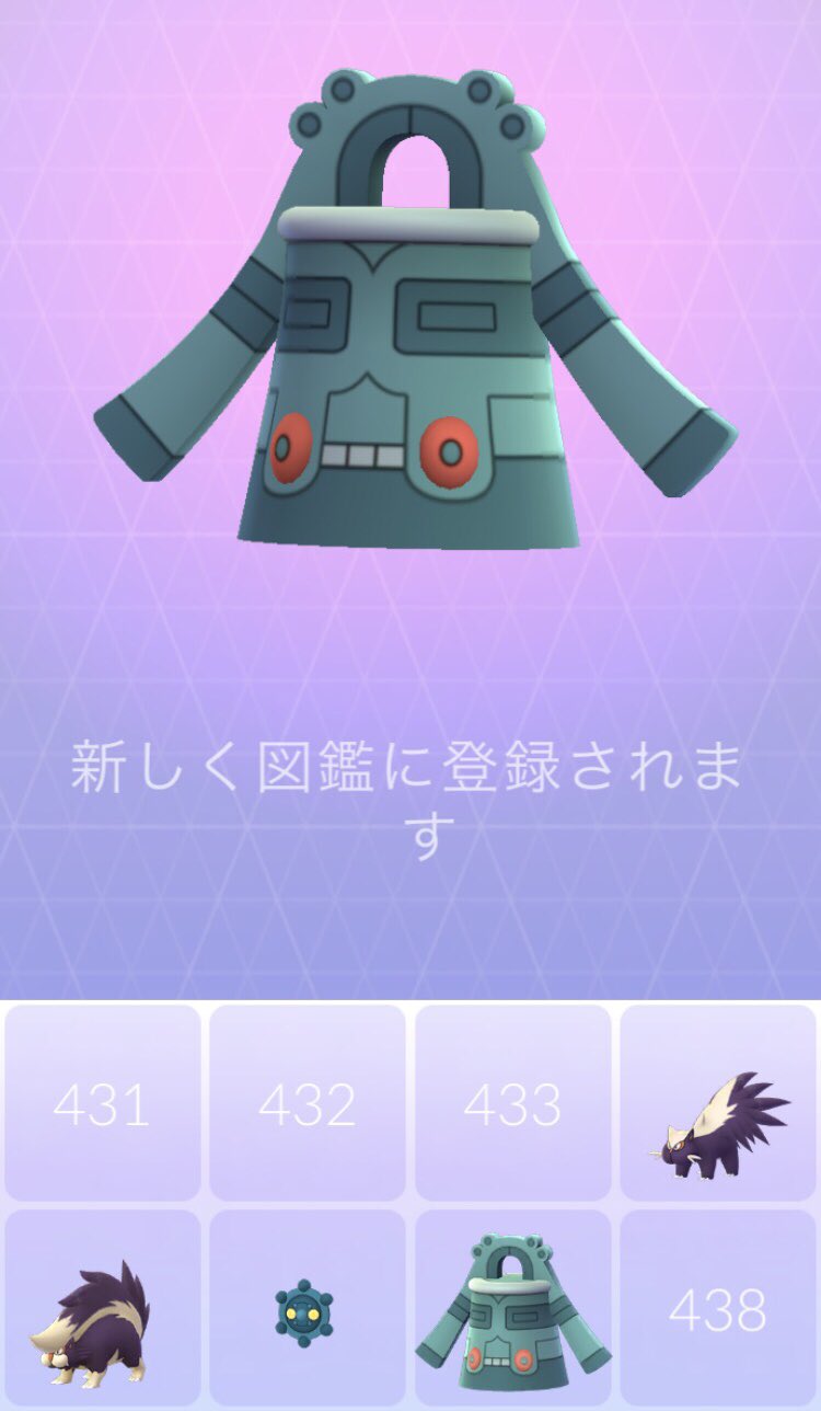 Uzivatel Norikai Na Twitteru ドーミラーの進化後 ドータクンをgetしました ついでにキラった ポケモンgo T Co Zpt2mcknno Twitter